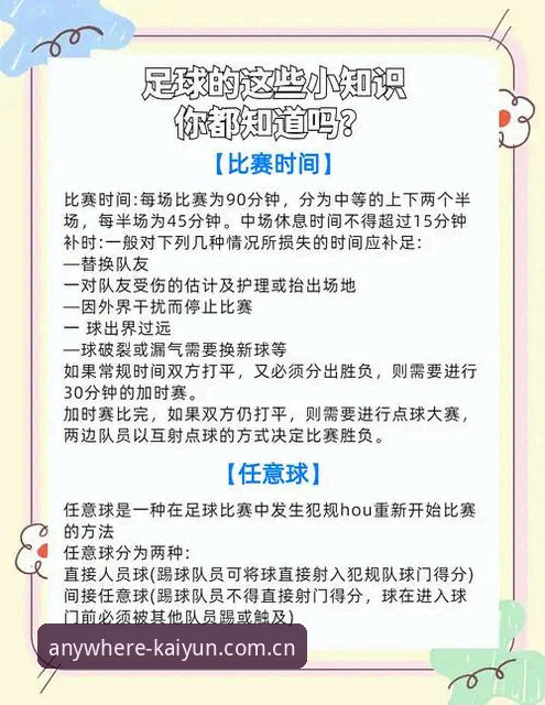 亚洲足球世界杯生存指南：从9队出征到连败危机，这些门道你得懂