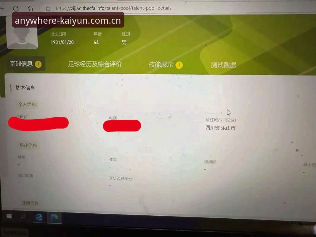 体育登录网页入口APP下载安装失败 揭秘KAIYUN体育登录网页入口APP下载安装失败:100位用户反馈给出的答案